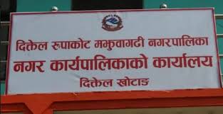 दिक्तेल रुपाकोट मझुवागढी नगरपालिकाको नामकरण पुनः परिवर्तन गर्न प्रस्ताव