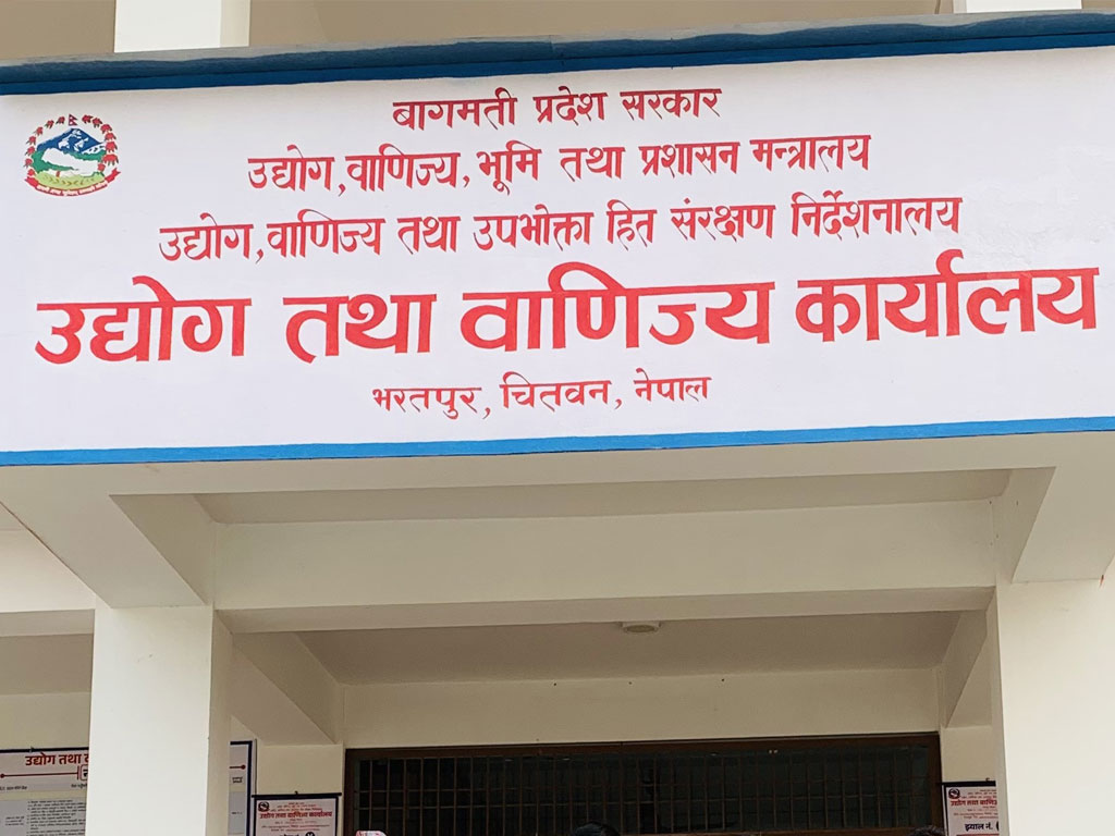 चितवनका २७९ उद्योग बन्द