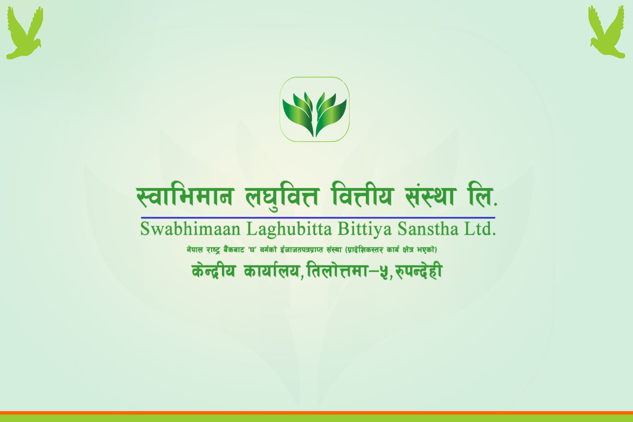 स्वाभिमान लघुवित्तको लाभांश सुरक्षित गर्ने अन्तिम दिन